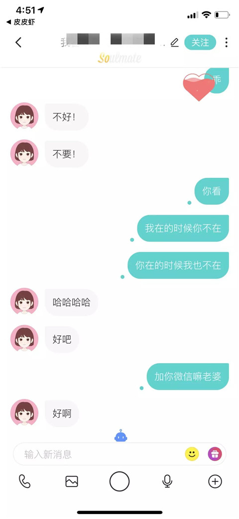 为什么撩妹要加微信？怎么在社交软件上要微信？第4张